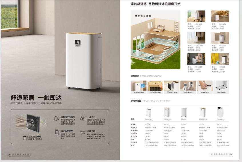 多樂信除濕機現(xiàn)貨特價全國總代理 咨詢