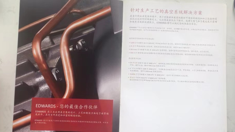 愛德華真空泵中國維修保養(yǎng)服務(wù)中心辦事處