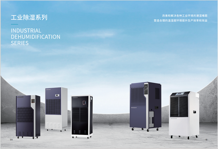 百奧電氣空氣除濕機(jī)現(xiàn)貨特價(jià)全國銷售