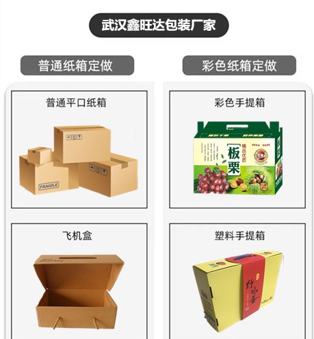 武漢紙箱制作廠大量供應(yīng)醫(yī)藥彩盒/茶品彩盒/水果包裝盒/玩具彩盒，支持定制