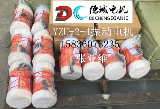 直銷JZO-2.5-2，0.25KW,2極振動電機(jī)
