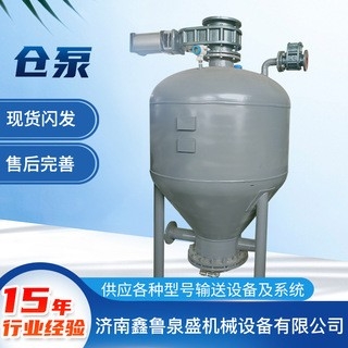 山東倉泵氣力輸送粉體物料輸送設備廠家 免費設計方案