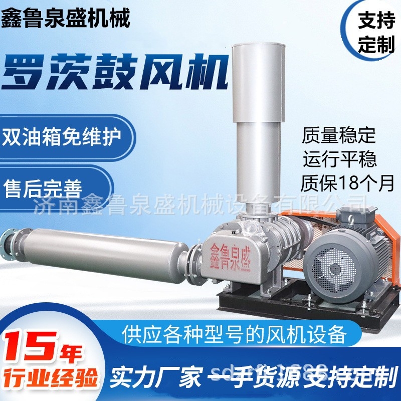 三葉羅茨風(fēng)機氣力輸送 污水處理曝氣用羅茨風(fēng)機 各型號維修