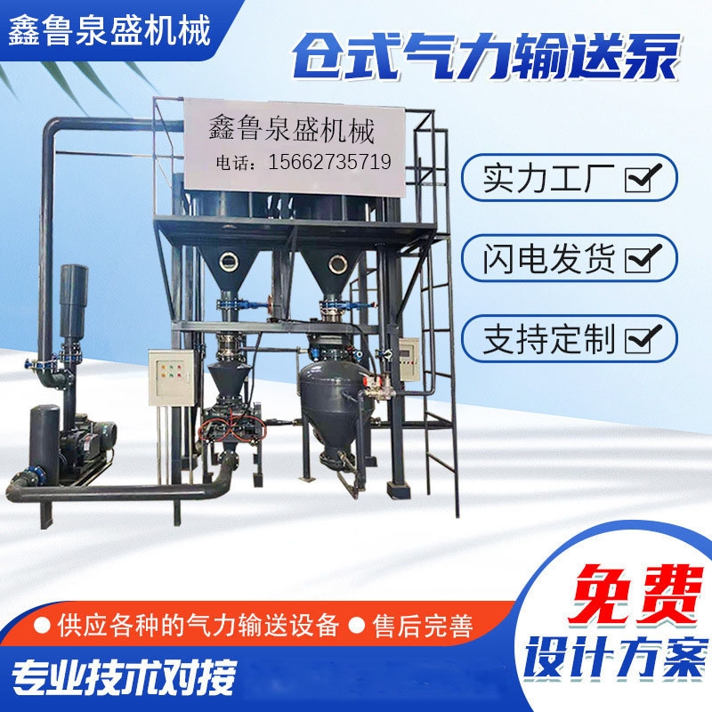鋰電池納米材料輸送設(shè)備 氣力輸送系統(tǒng)