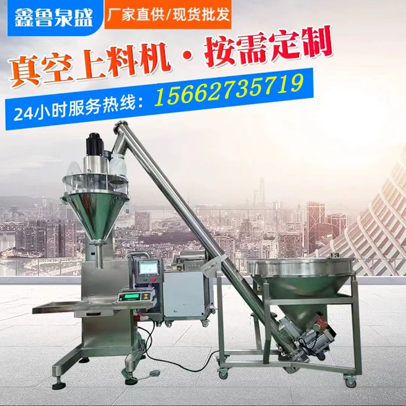 直供顆粒物料提升機 真空氣力輸送機 上料機輸送機 連續(xù)式上料機XL