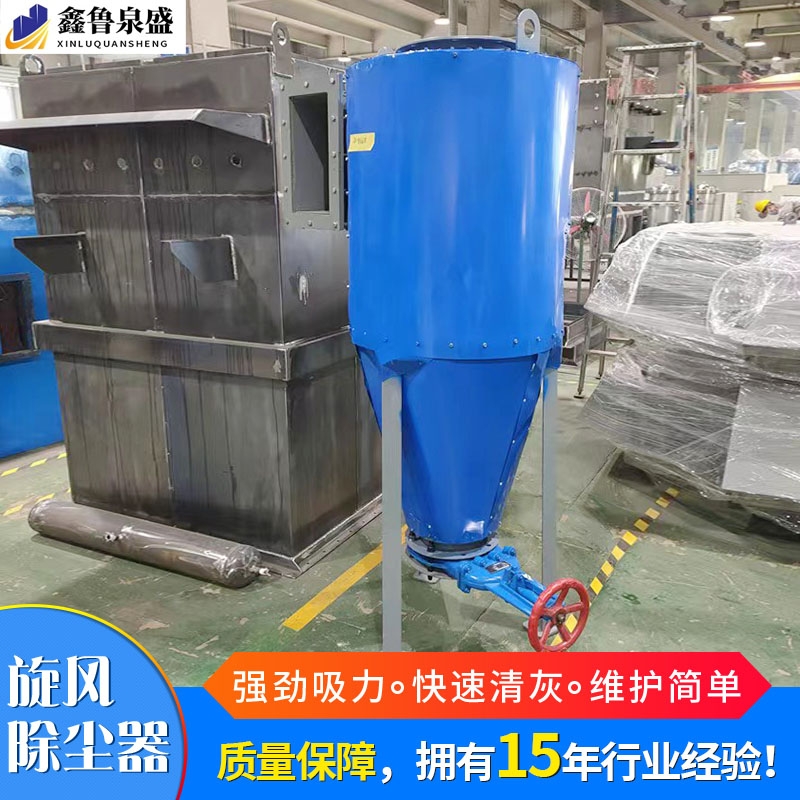 旋風除塵器工業(yè)粉塵收集器不銹鋼耐高溫環(huán)保除塵設備沙克龍分離器