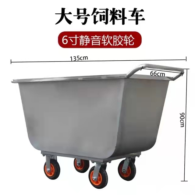 豬場(chǎng)飼料車(chē)手推車(chē)養(yǎng)殖場(chǎng)大小號(hào)推料車(chē)運(yùn)斗車(chē)不銹鋼加厚喂料車(chē)