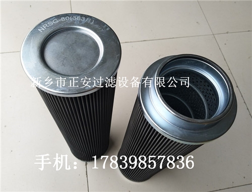 NRSL-03B濾芯 NRSL-100磨煤機濾芯