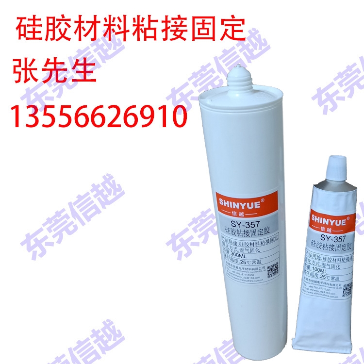 信越 半流動高強(qiáng)度粘接固定硅膠 有機(jī)硅密封膠