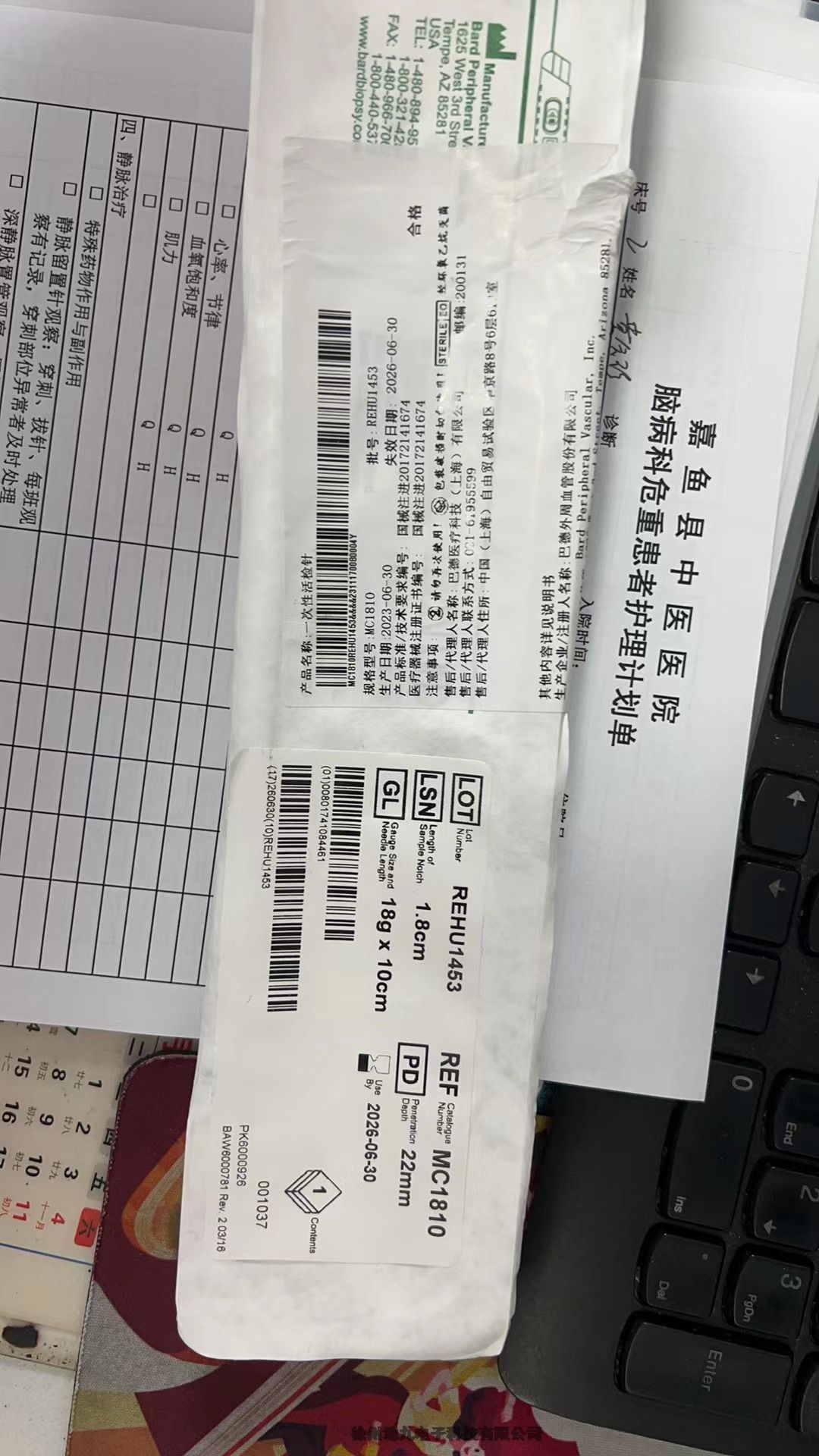 巴德一次性活檢針MC1810現(xiàn)貨批發(fā)供應(yīng)