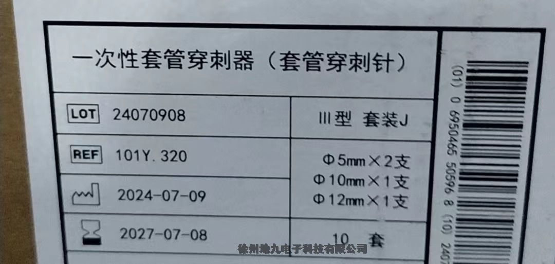 康基一次性套管穿刺器（套管穿刺針）Ⅲ型 ?12優(yōu)惠批發(fā)