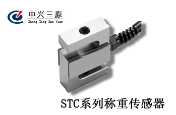 中興三原供應給煤機STC稱重傳感器