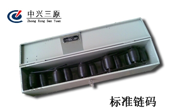 皮帶秤標(biāo)準(zhǔn)鏈碼