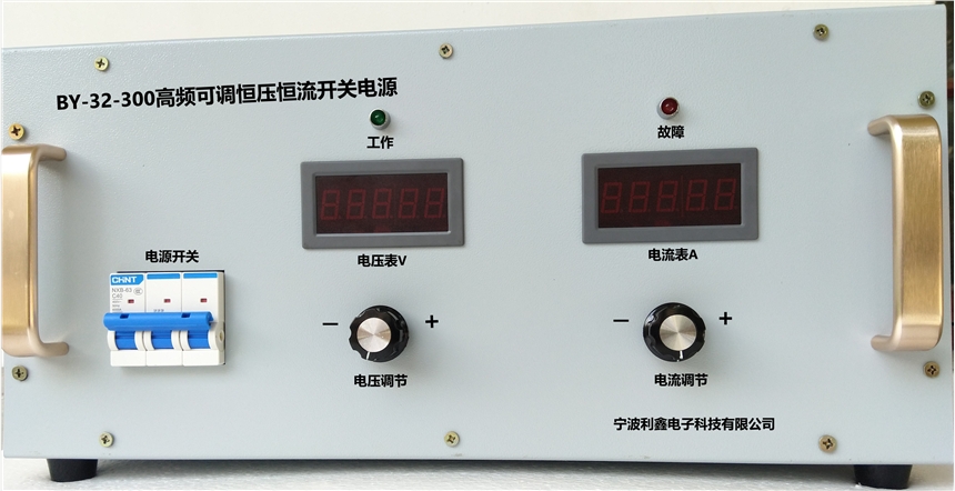 電源