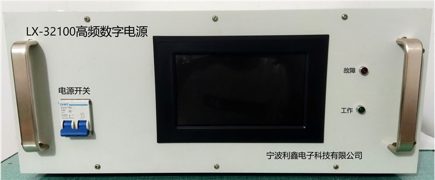 LX-32100高頻數字電源