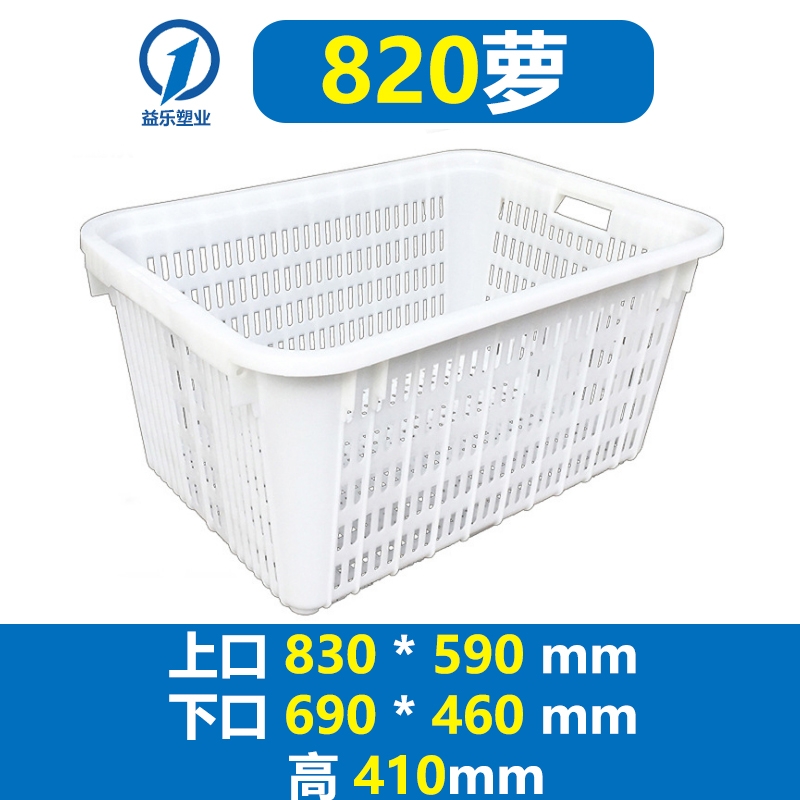塑料周轉(zhuǎn)筐YL820水果蔬菜筐