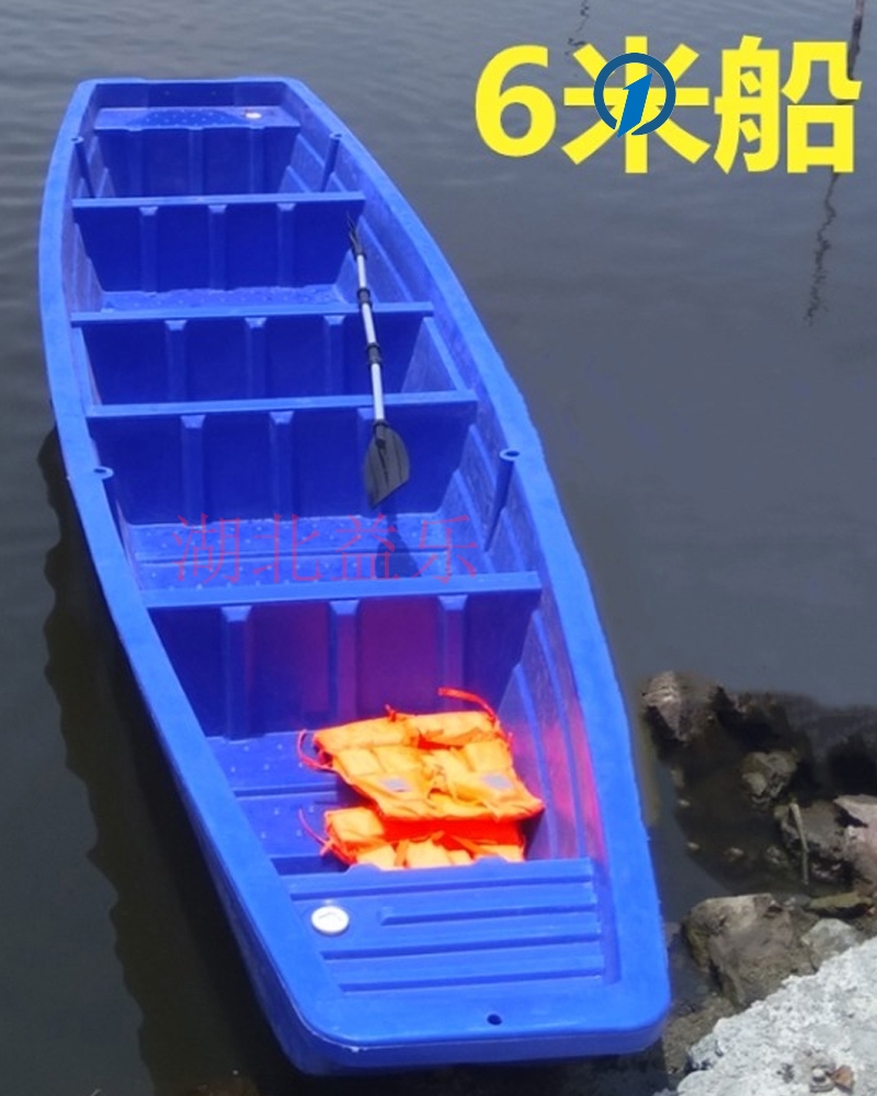 新款加厚養(yǎng)殖漁船塑料船6米河道清潔打撈船