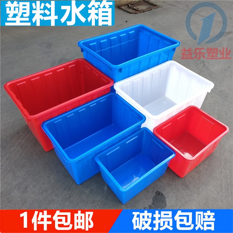 儲(chǔ)物箱塑料水箱400L養(yǎng)魚養(yǎng)蝦方箱