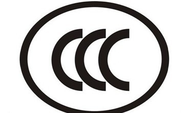 浙江做電風(fēng)扇CCC認(rèn)證 工業(yè)風(fēng)扇CCC認(rèn)證通過實(shí)驗(yàn)室
