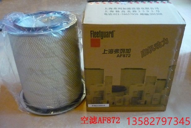 弗列加濾芯AF968 AF970