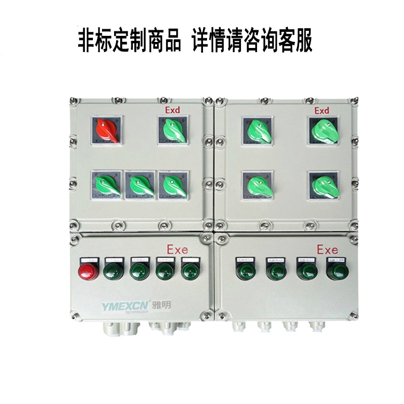 BXD51防爆動(dòng)力配電箱 鑄鋁合金防爆控制箱動(dòng)力檢修箱