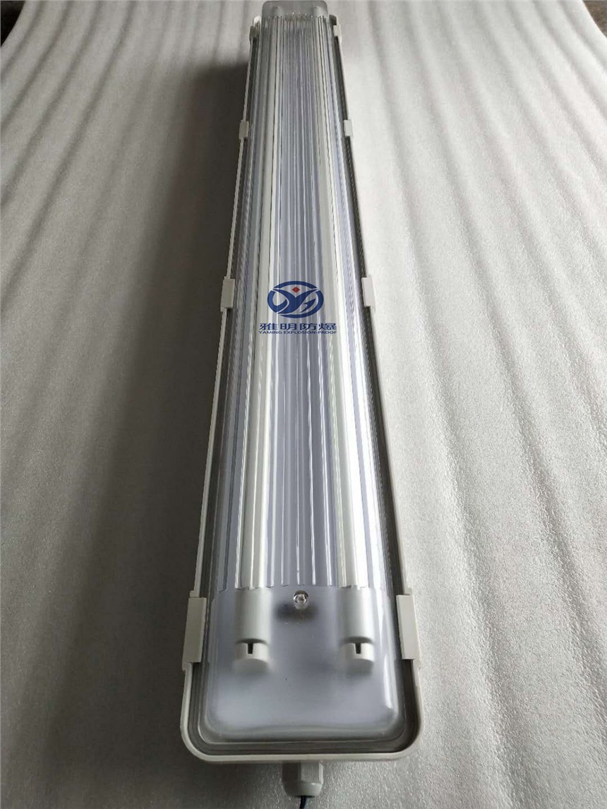 防爆2x36W雙管應(yīng)急熒光燈 BYS防爆防腐全塑熒光燈廠家