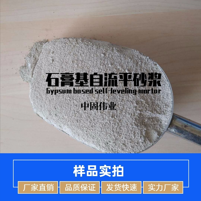 河北省新華區(qū)厚層自流平砂漿/地暖回填自流平砂漿歡迎來廠參觀