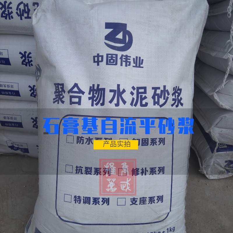 河北省安平縣厚層自流平砂漿/地暖回填自流平砂漿讓您放心安心