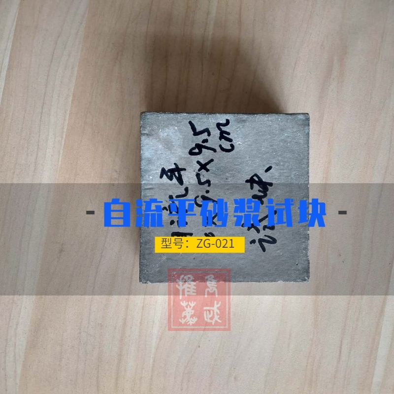 河北省涿鹿縣石膏基自流平砂漿/墊層自流平砂漿技術(shù)交底