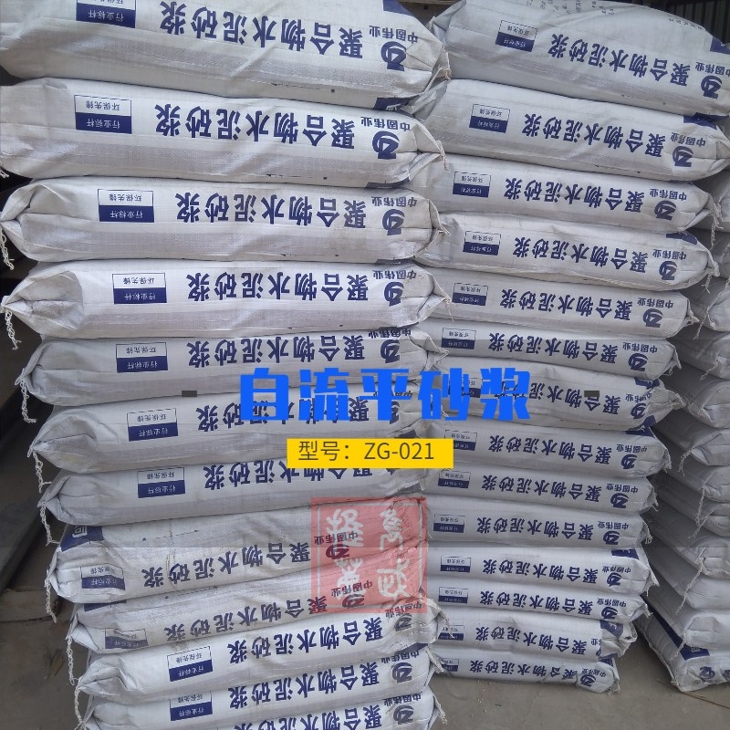 陽泉市城區(qū)地面抬高自流平砂漿報價單/報價表