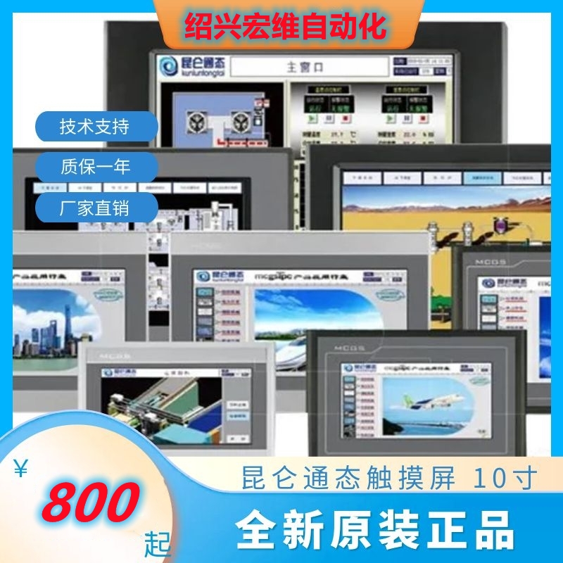 西門子人機(jī)界面中國總代理6AV6648-0DE11-3AX0