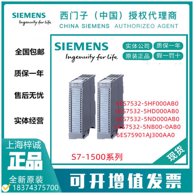 6ES75325HF000AB0 西門(mén)子 SIMATIC S7-1500 模擬量輸出模塊