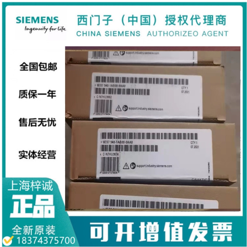 6ES75401AD000AA0 西門(mén)子 S7-1500 PtP RS232通訊模塊