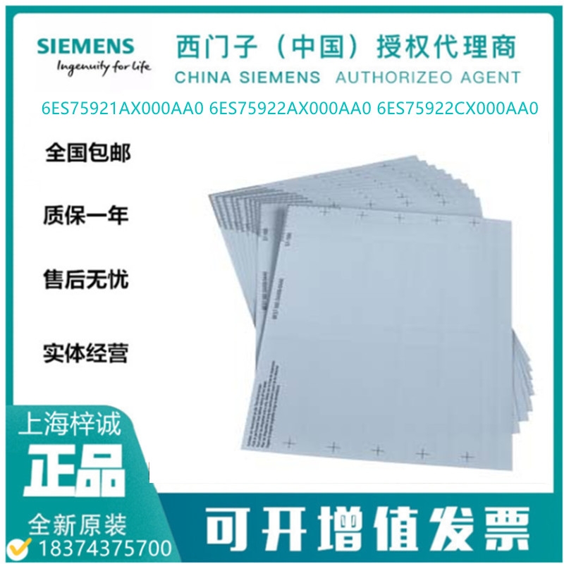 6ES75922CX000AA0 西門子 S7-1500，標簽紙 現(xiàn)貨供應