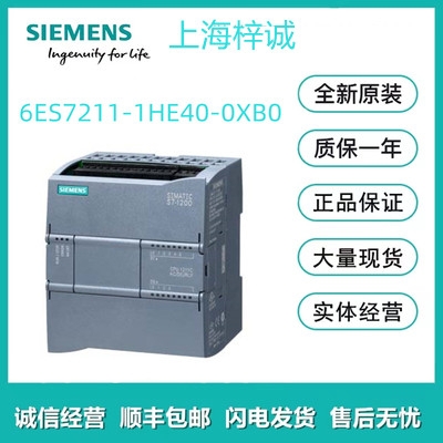 6ES7211-1HE40-0XB0 西門(mén)子 S7-1200 CPU 1211C中央處理器