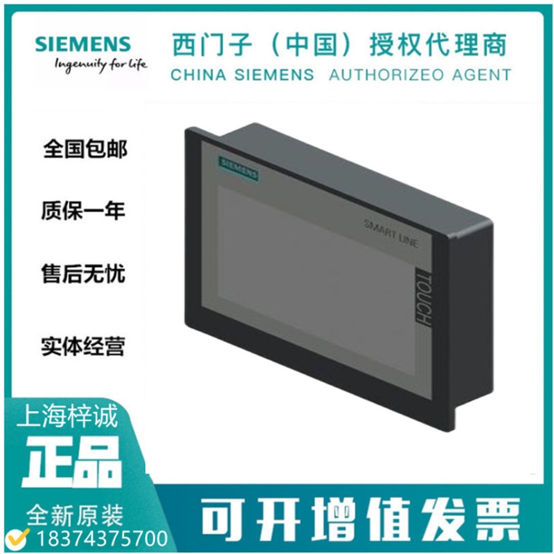 6AV21241GC010AX0 西門子KP700 精智面板 7寸鍵控屏 歡迎咨詢