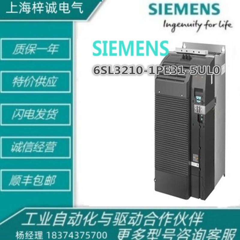 西門子G120 功率模塊 6SL3210-1PE31-1UL0 55kw變頻器 現(xiàn)貨供應