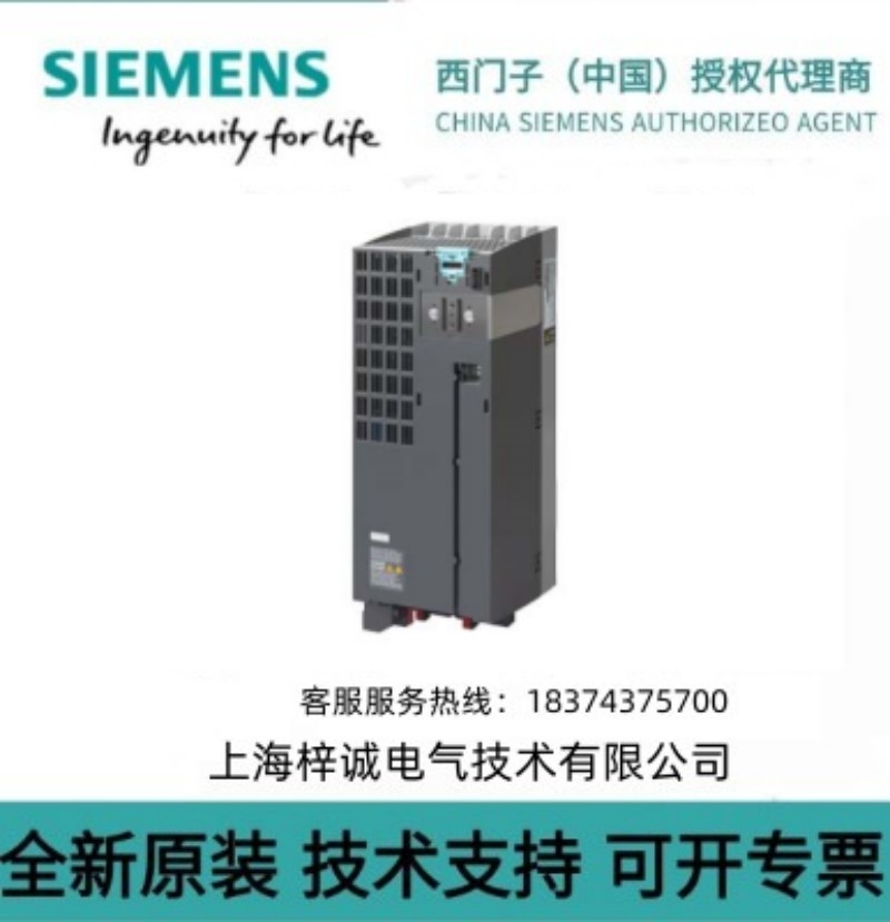 西門(mén)子G120變頻器6SL3210-1PE23-3AL0 帶濾波器15kw功率模塊現(xiàn)貨
