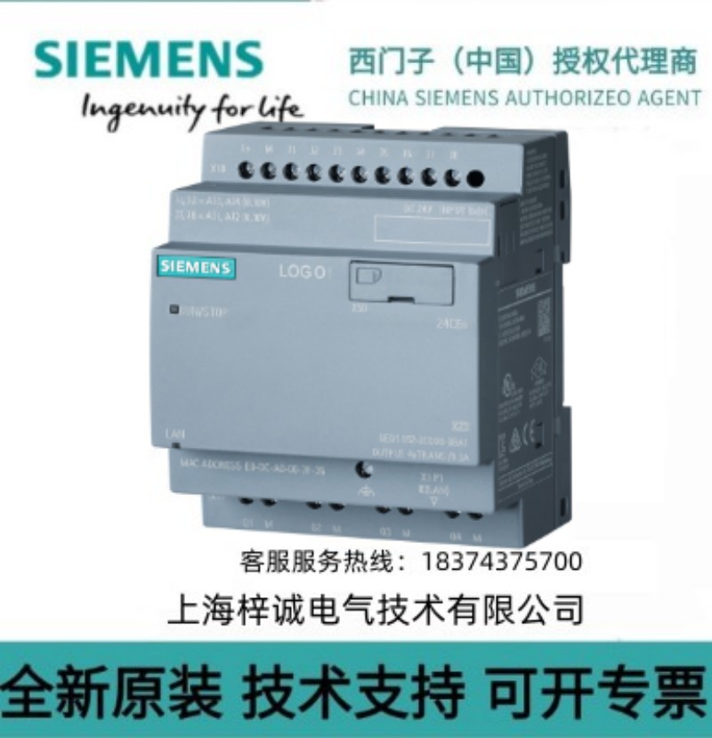 6ED10522FB080BA1西門子PLC LOGO! 8.3 230RCEO主機模塊