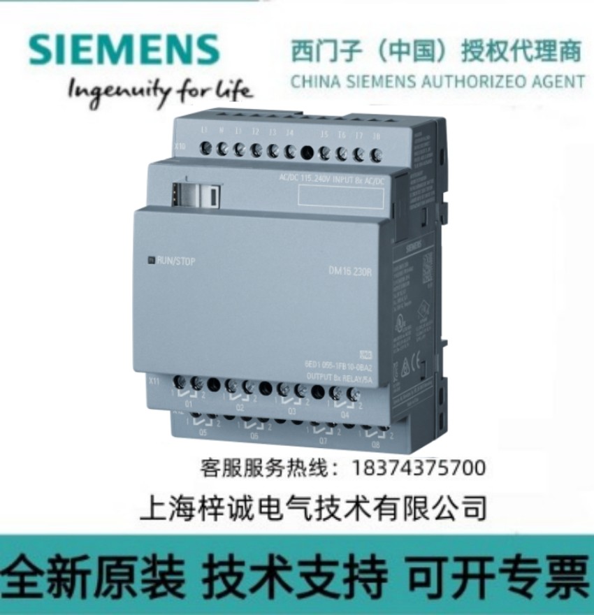 西門子DM 230R LOGO！8 PLC 擴(kuò)展模塊 6ED1055-1FB10-0BA2