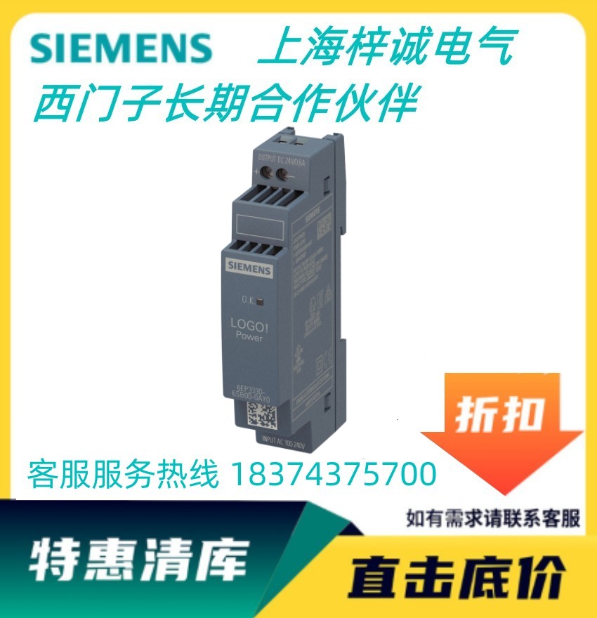 西門(mén)子 LOGO!Power 電源 訂貨號(hào) 6EP3332-6SB00-0AY0