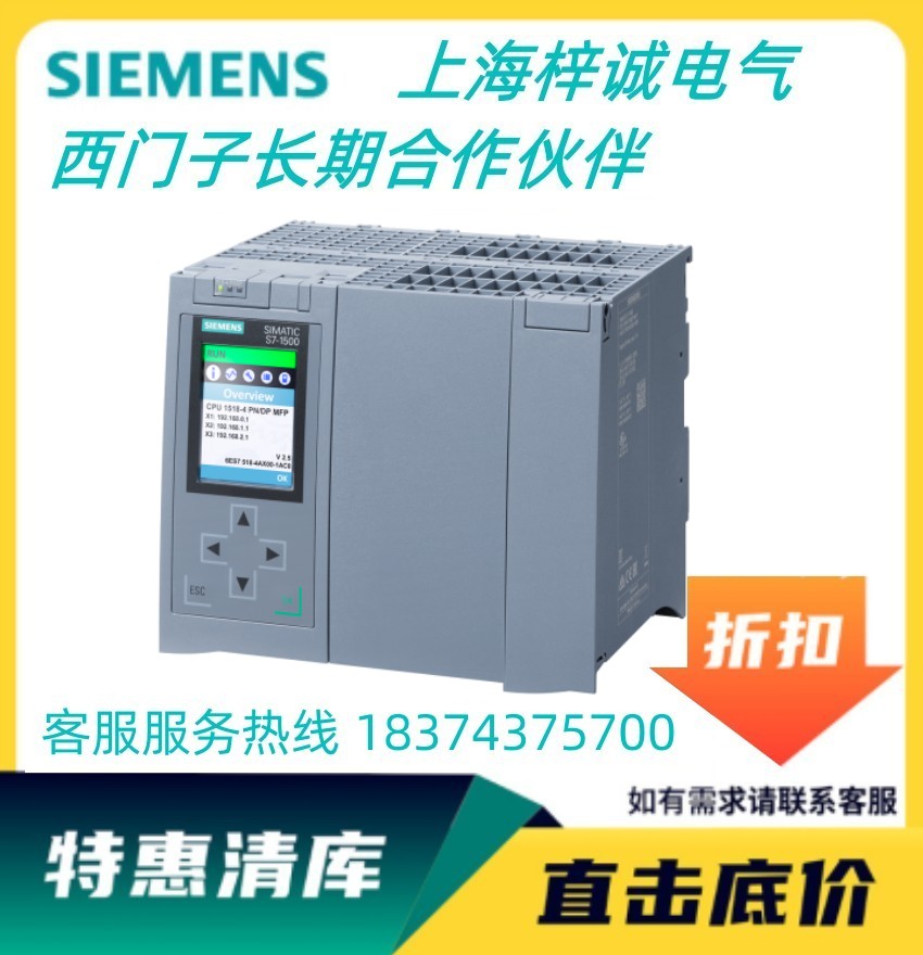 西門(mén)子6ES7518-4FX00-1AC0全新原裝正品PLC可編程模塊 現(xiàn)貨供應(yīng)