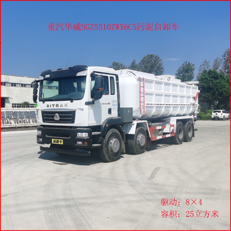 西安封閉式污泥清運車 西安污泥清運車要求