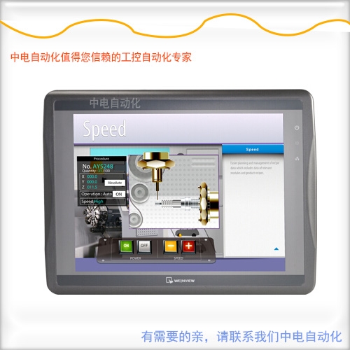 MT8121IE威綸通觸摸屏編程手冊(cè)？MT8121IE代理