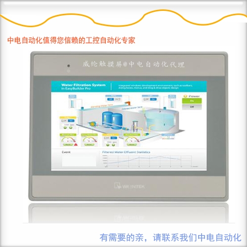 深圳市威綸通科技有限公司--MT6071IE報價|參數