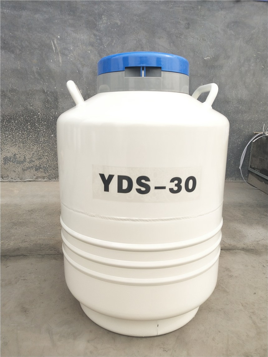 30升液氮罐210口徑