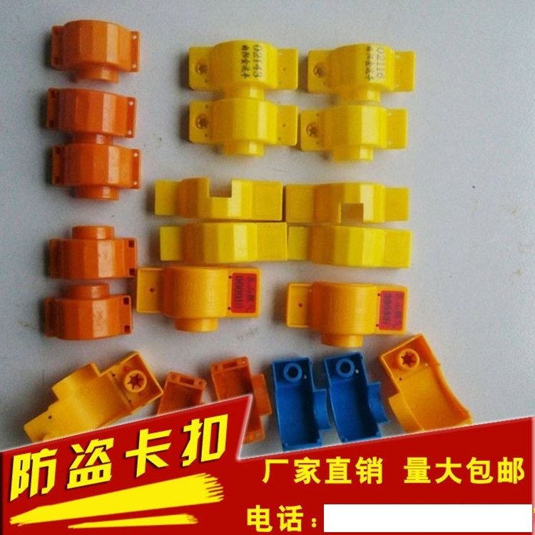 水表燃氣防盜卡扣塑料一次性防盜卡扣水表防盜卡扣煤氣防盜扣
