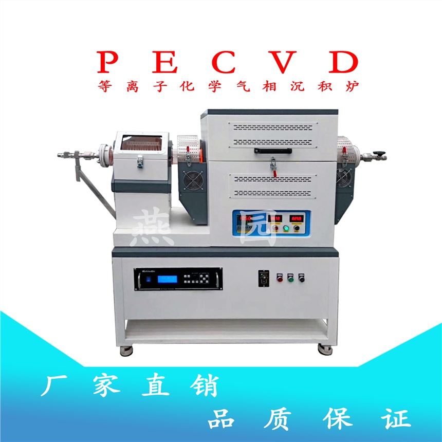 PEVCD等離子化學(xué)氣象沉積爐