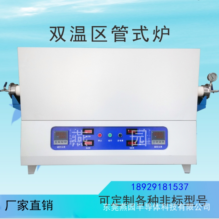 多溫區(qū)管式電阻爐