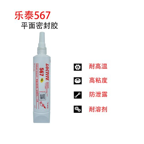樂泰567管道螺紋密封劑
